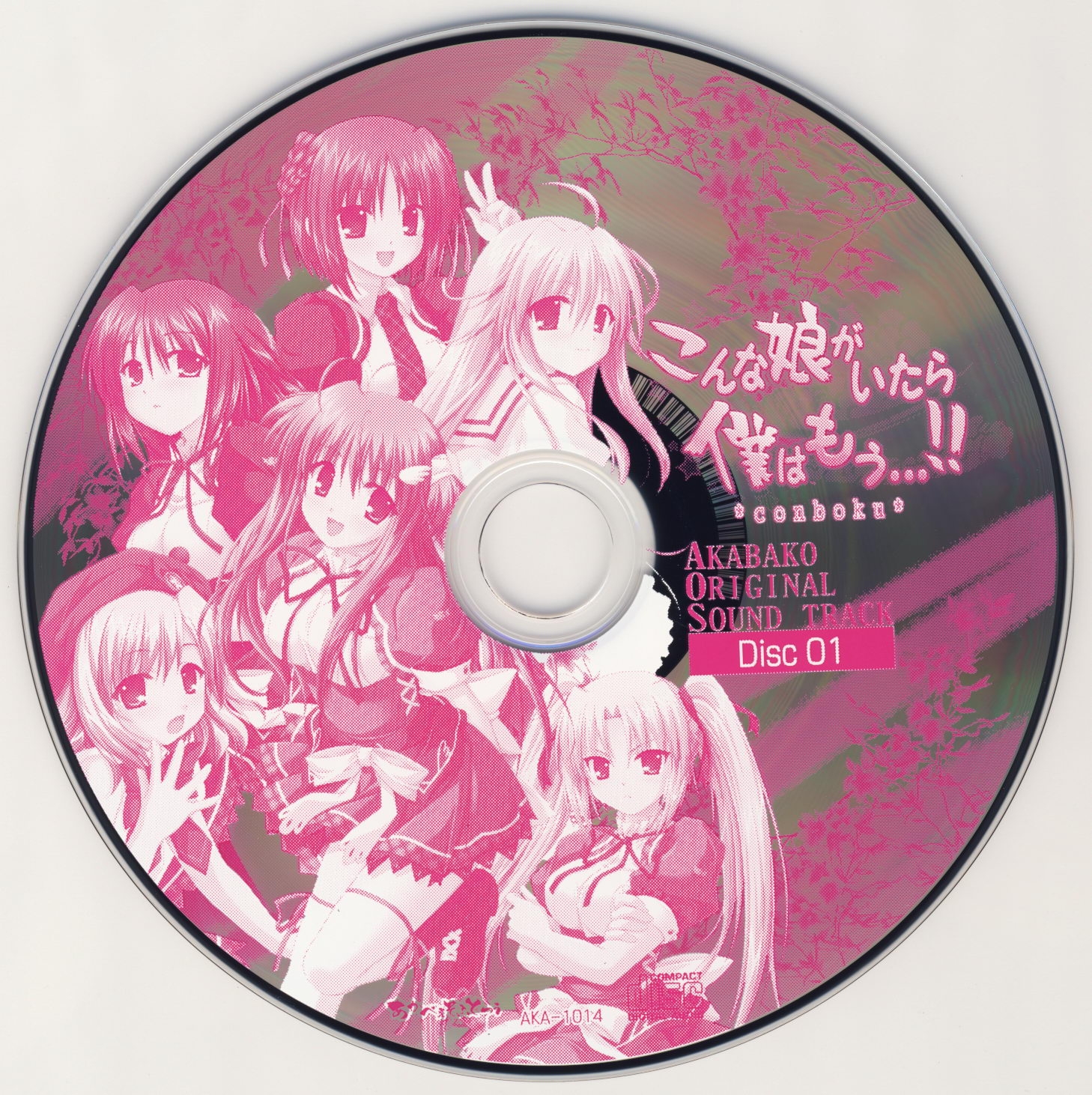 Akabako (2008) MP3 - Download Akabako (2008) Soundtracks for